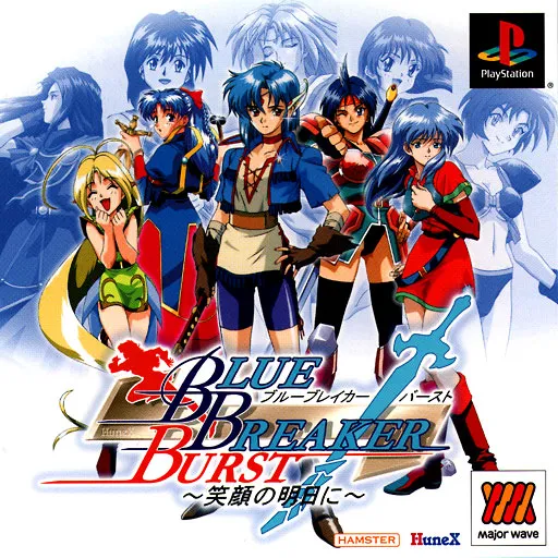 Blue Breaker Burst - Egao no Asu ni (Japan) (Major Wave)